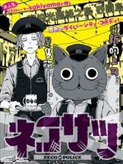 漫画改编作品《纸上江湖》封面